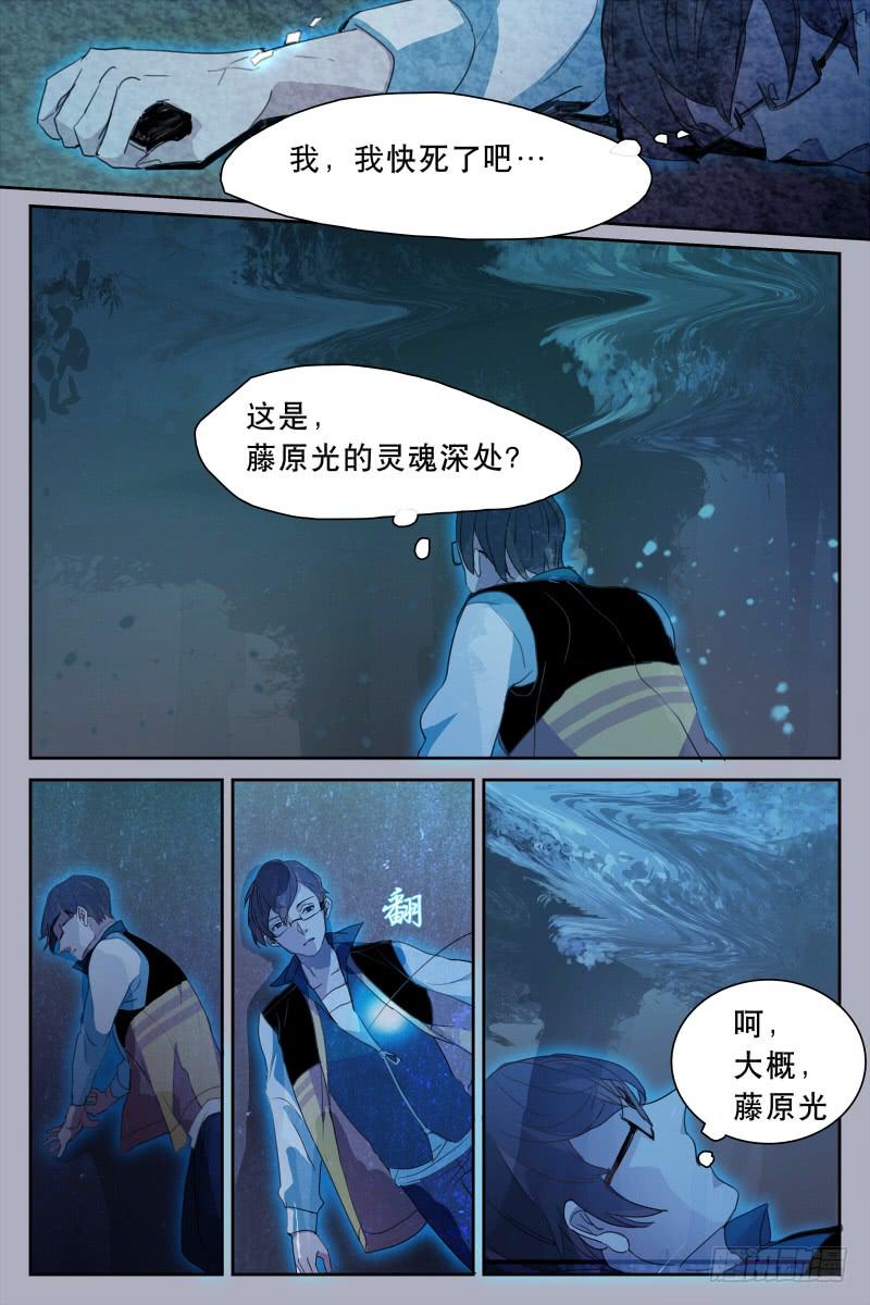 《雪娘》第十七话 第3页
