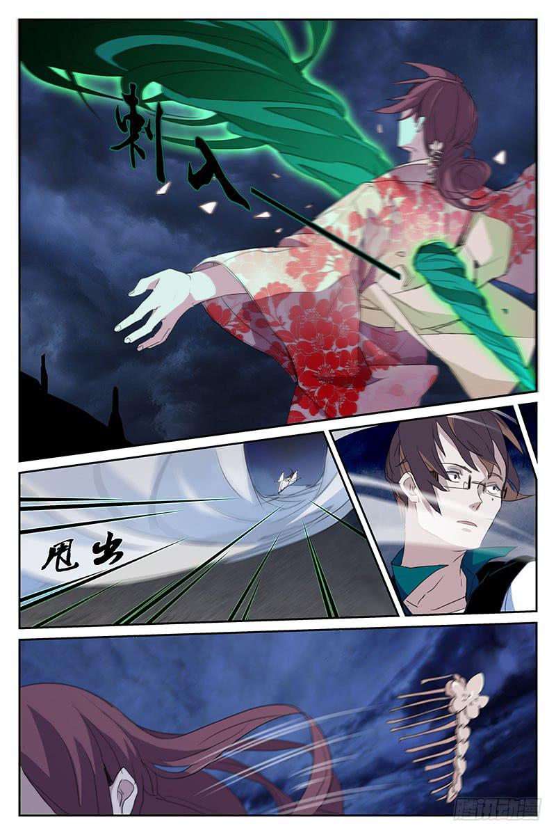 《雪娘》第二十一话 第1页