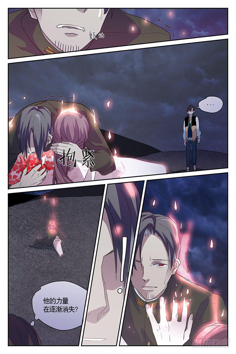 《雪娘》第二十一话 第4页