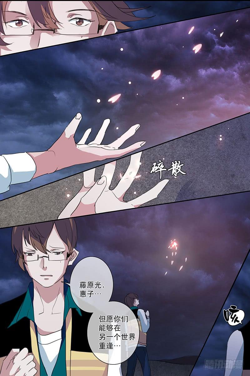 《雪娘》第二十一话 第8页