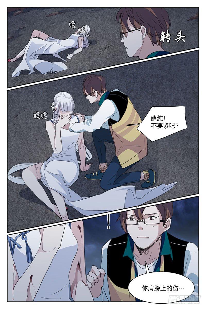 《雪娘》第二十一话 第9页