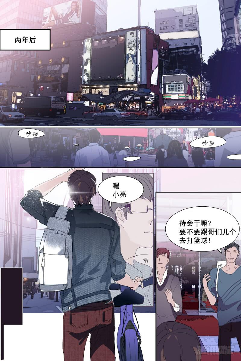 《雪娘》第二十二话 第10页