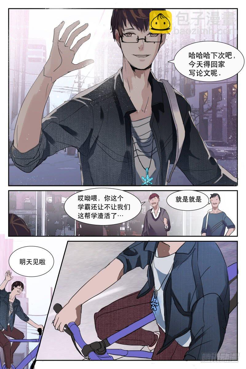 《雪娘》第二十二话 第11页