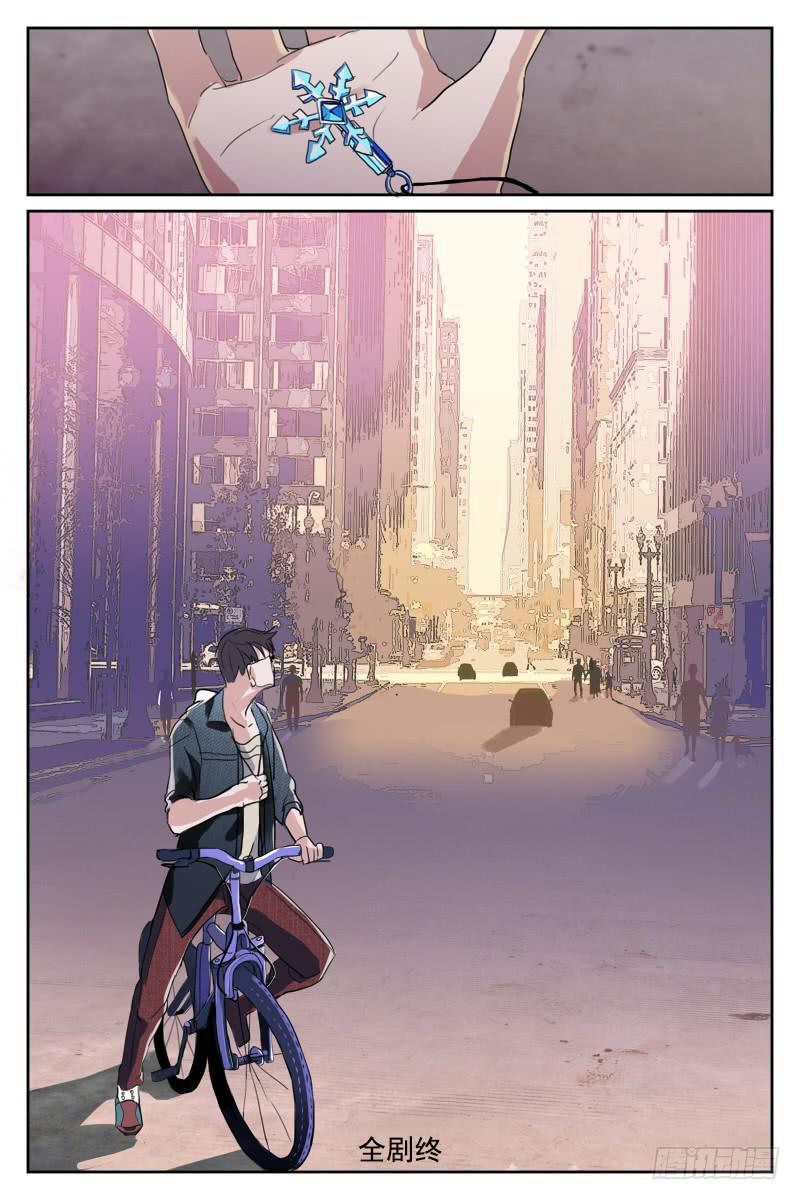 《雪娘》第二十二话 第13页