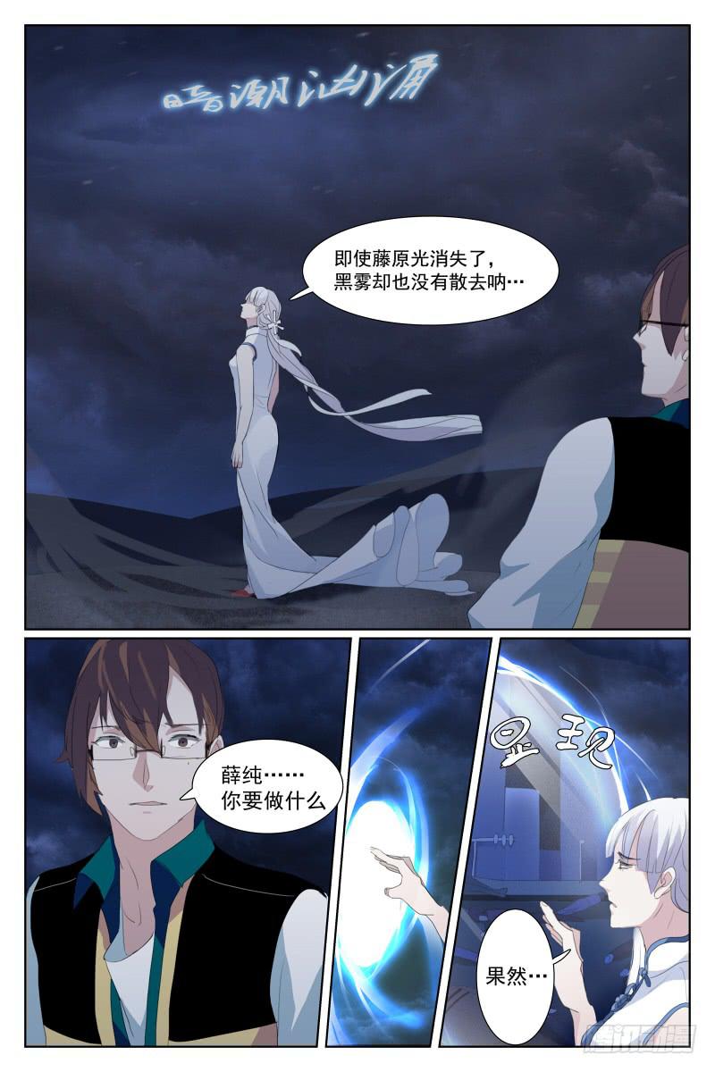 《雪娘》第二十二话 第1页