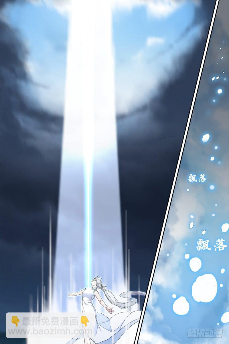 《雪娘》第二十二话 第4页