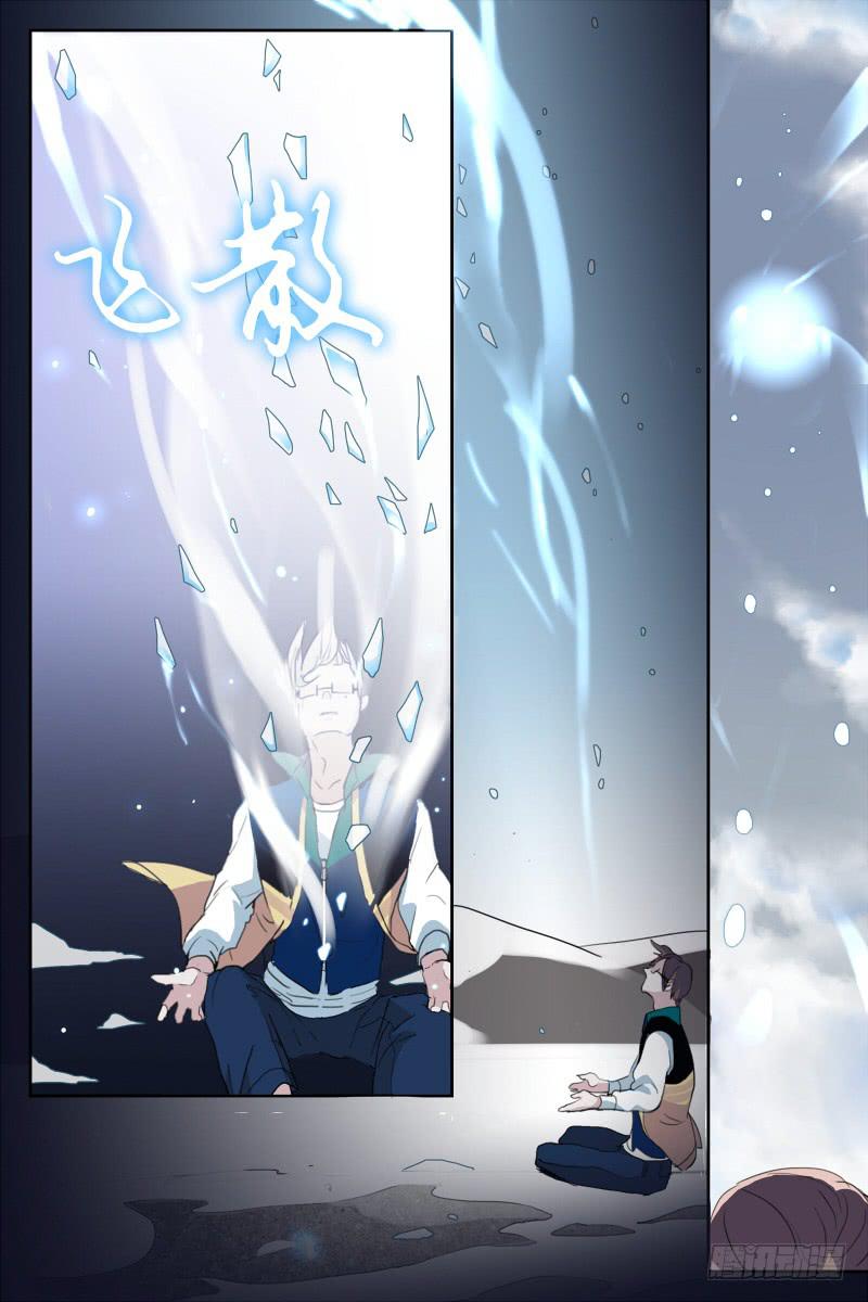 《雪娘》第二十二话 第8页