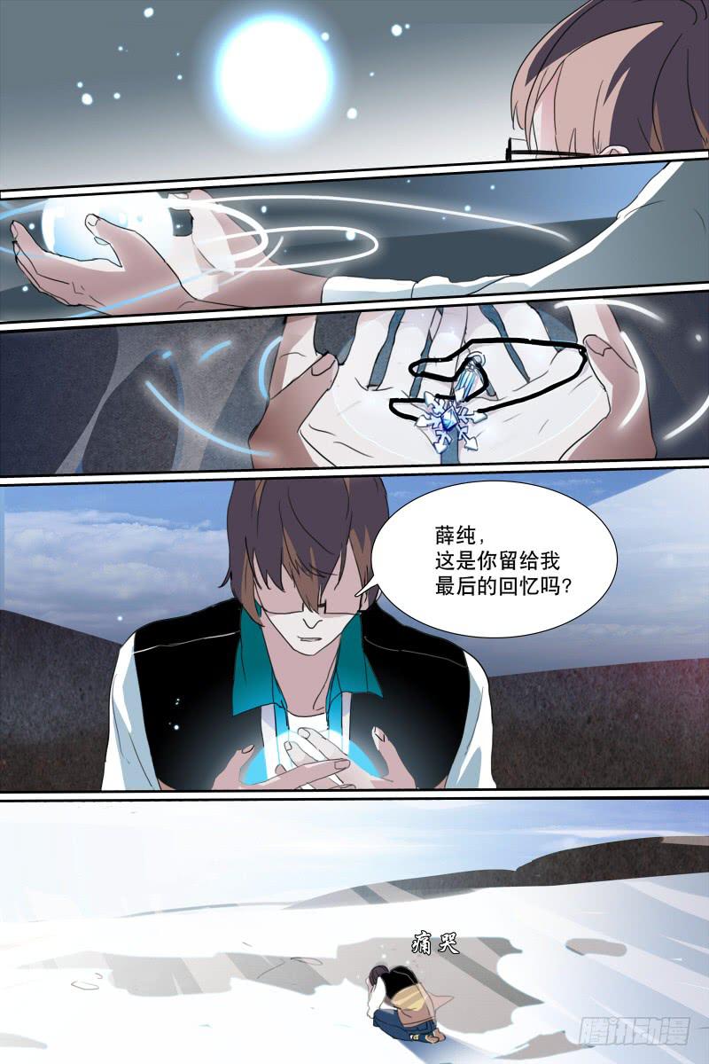 《雪娘》第二十二话 第9页