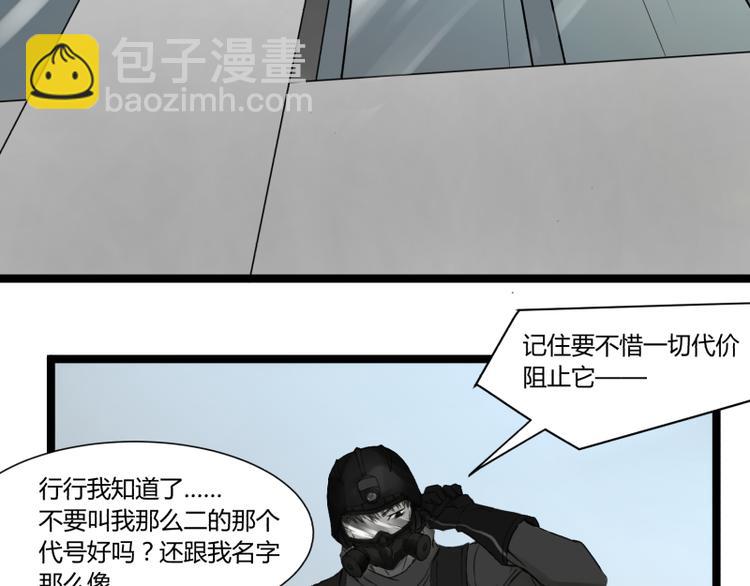 《科学超能方法论》第1话 英雄登场！ 第11页