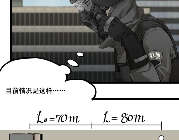 《科学超能方法论》第1话 英雄登场！ 第17页