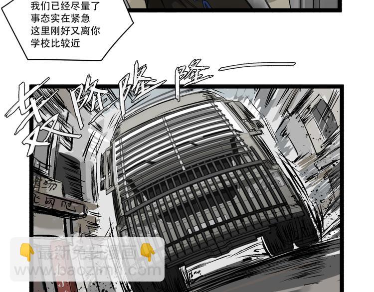 《科学超能方法论》第1话 英雄登场！ 第4页