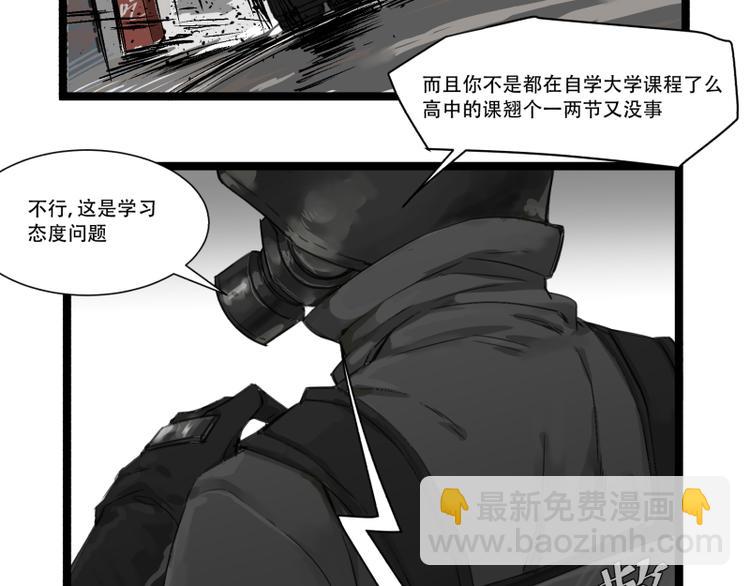 《科学超能方法论》第1话 英雄登场！ 第5页