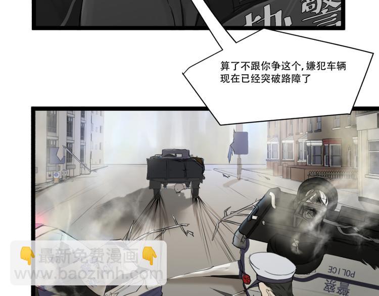 《科学超能方法论》第1话 英雄登场！ 第6页