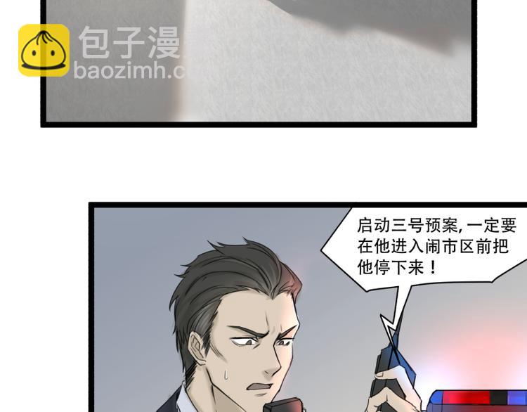 《科学超能方法论》第1话 英雄登场！ 第8页