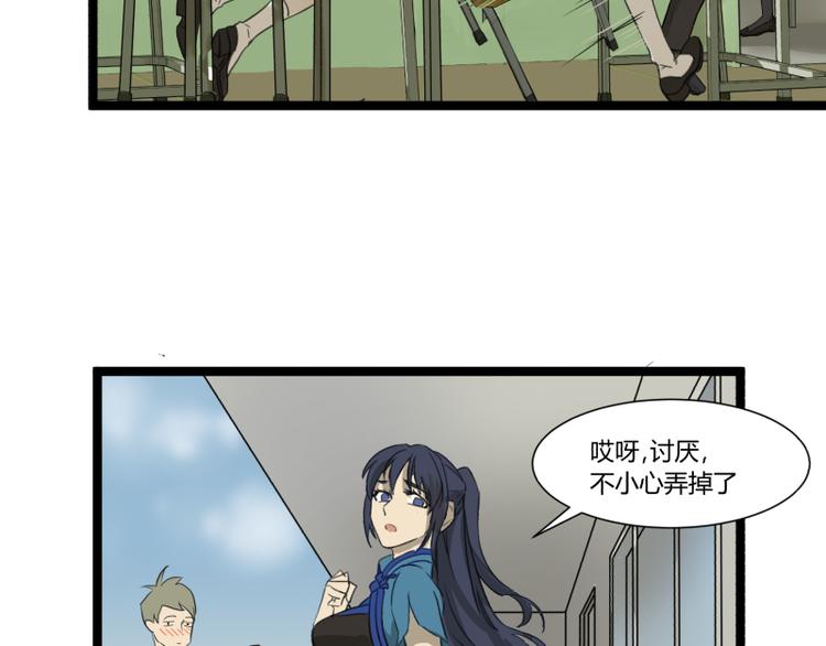 《科学超能方法论》第3话 学霸的世界 第12页
