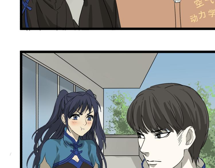 《科学超能方法论》第3话 学霸的世界 第19页