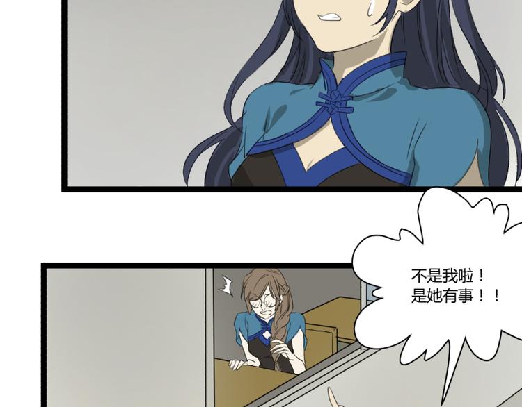 《科学超能方法论》第3话 学霸的世界 第22页