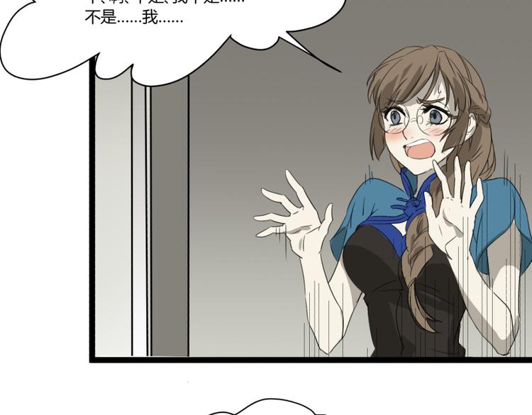 《科学超能方法论》第3话 学霸的世界 第24页