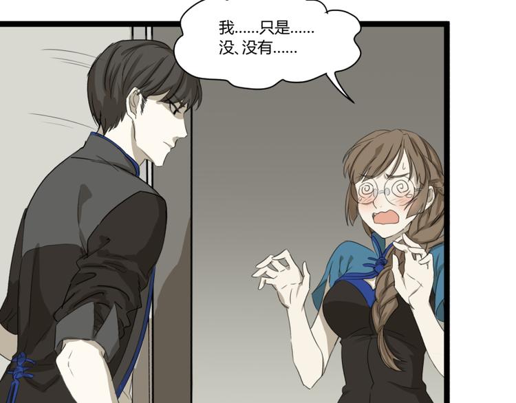 《科学超能方法论》第3话 学霸的世界 第25页