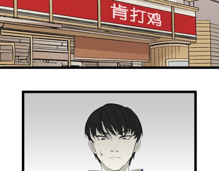 《科学超能方法论》第3话 学霸的世界 第33页