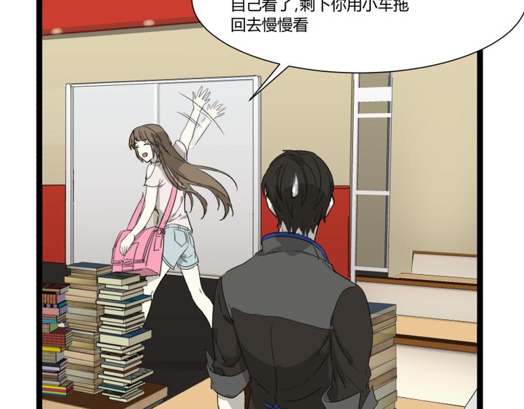 《科学超能方法论》第3话 学霸的世界 第37页
