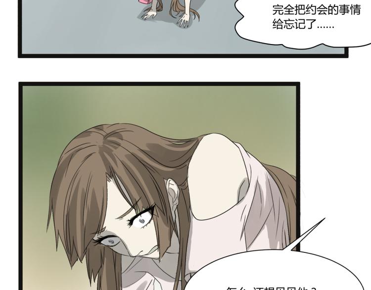 《科学超能方法论》第3话 学霸的世界 第42页