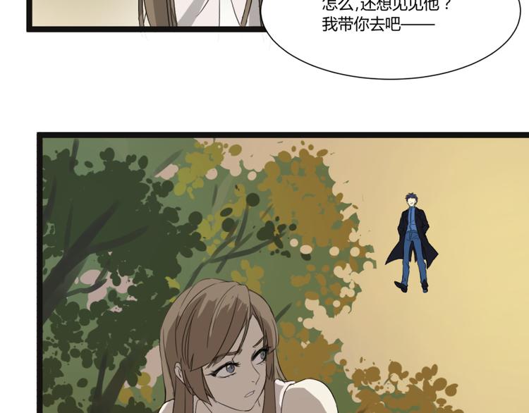 《科学超能方法论》第3话 学霸的世界 第43页