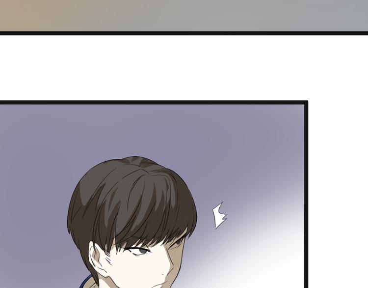《科学超能方法论》第3话 学霸的世界 第46页