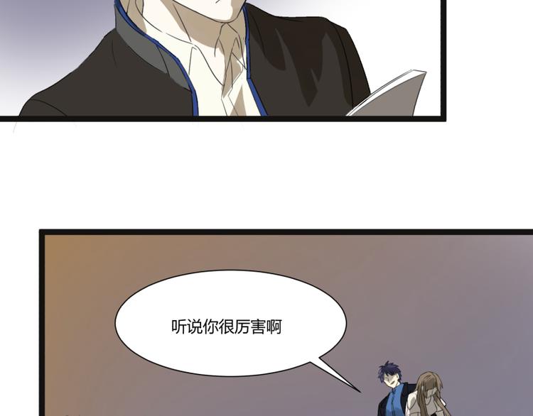 《科学超能方法论》第3话 学霸的世界 第47页