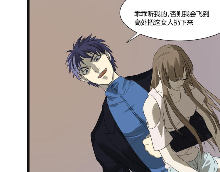 《科学超能方法论》第3话 学霸的世界 第49页