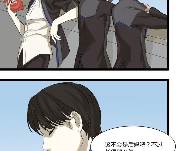 《科学超能方法论》第4话 说好的万有引力呢？ 第10页