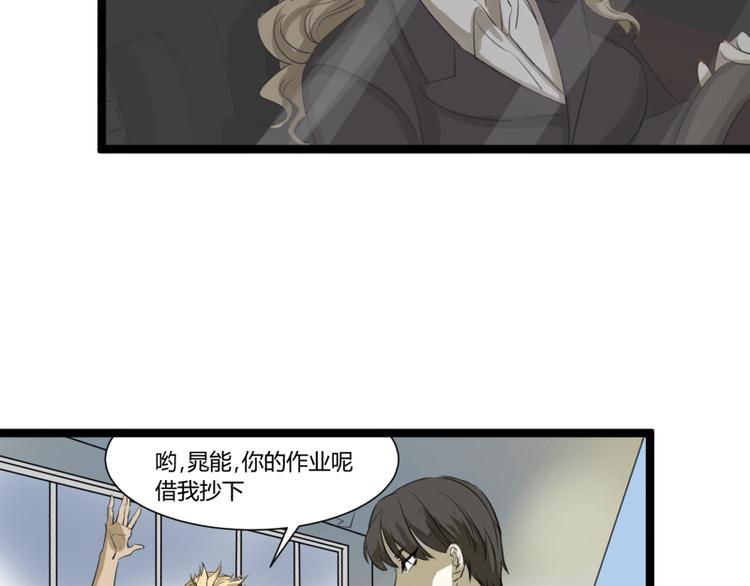 《科学超能方法论》第4话 说好的万有引力呢？ 第13页