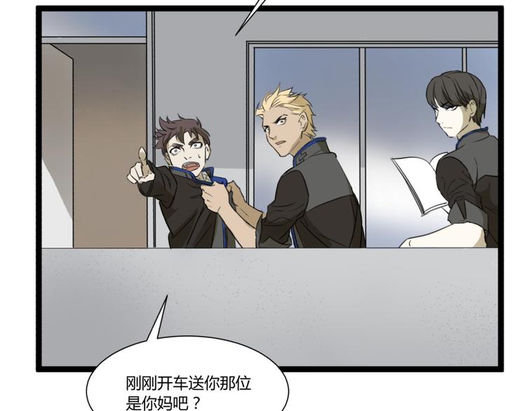 《科学超能方法论》第4话 说好的万有引力呢？ 第19页