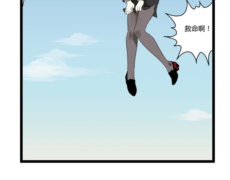 《科学超能方法论》第4话 说好的万有引力呢？ 第22页