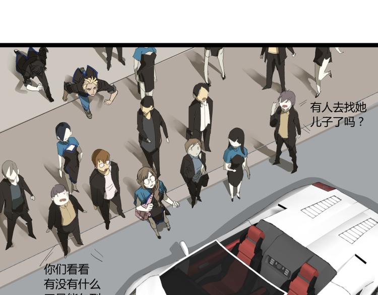 《科学超能方法论》第4话 说好的万有引力呢？ 第23页