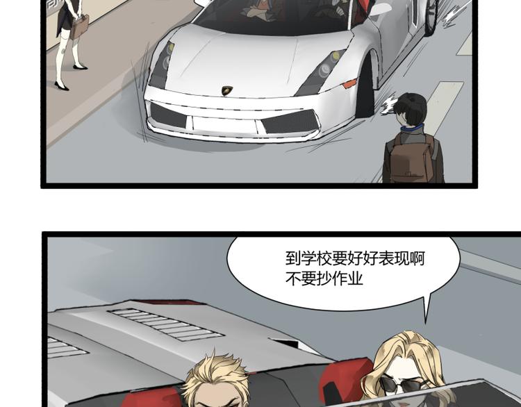 《科学超能方法论》第4话 说好的万有引力呢？ 第2页