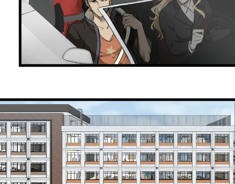 《科学超能方法论》第4话 说好的万有引力呢？ 第3页
