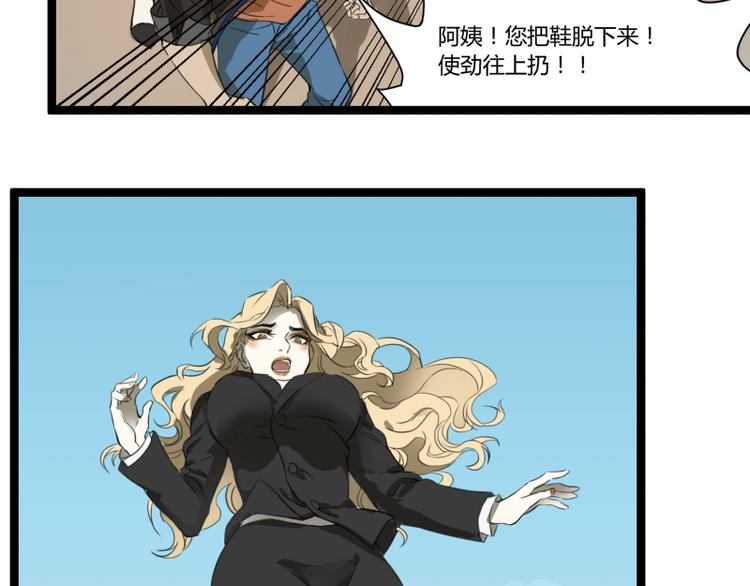 《科学超能方法论》第4话 说好的万有引力呢？ 第42页