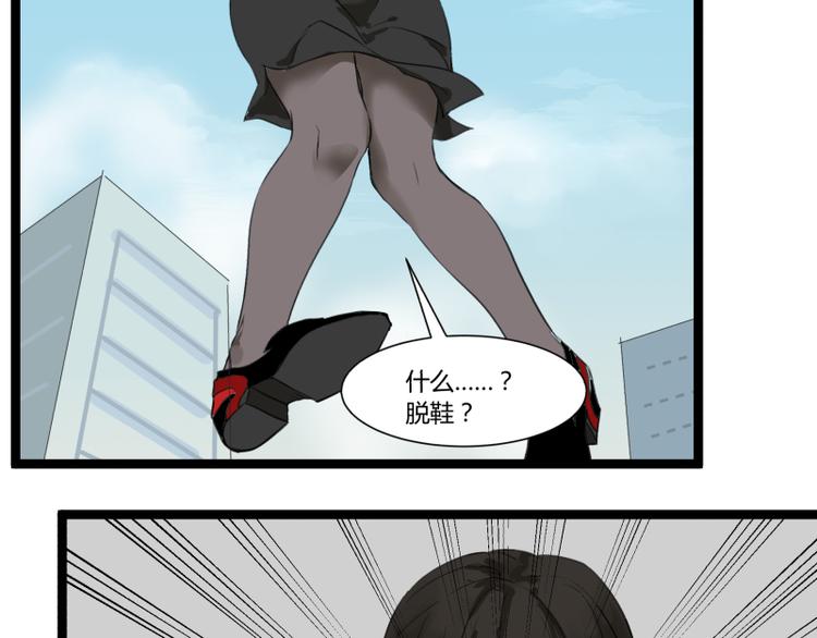 《科学超能方法论》第4话 说好的万有引力呢？ 第43页