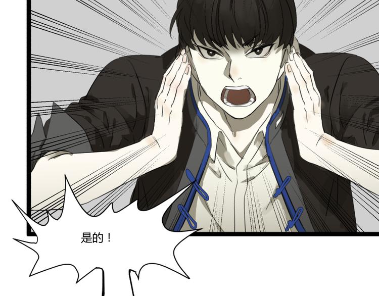 《科学超能方法论》第4话 说好的万有引力呢？ 第44页