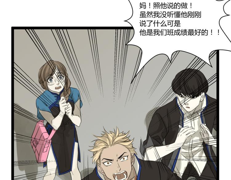 《科学超能方法论》第4话 说好的万有引力呢？ 第48页