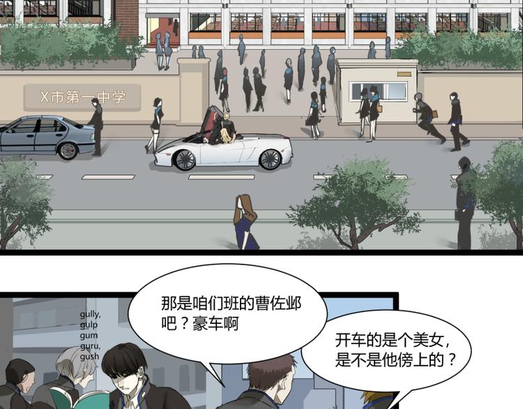 《科学超能方法论》第4话 说好的万有引力呢？ 第4页