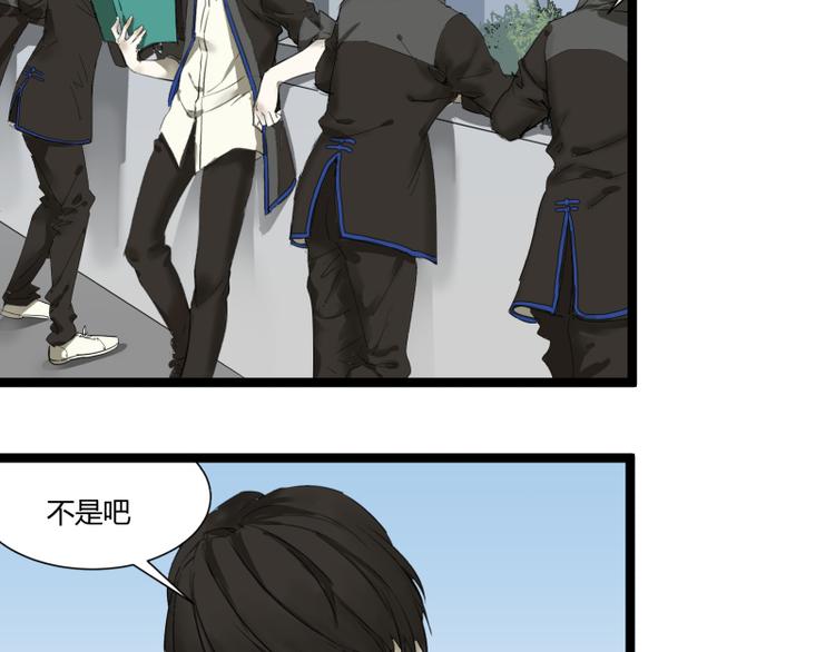 《科学超能方法论》第4话 说好的万有引力呢？ 第5页