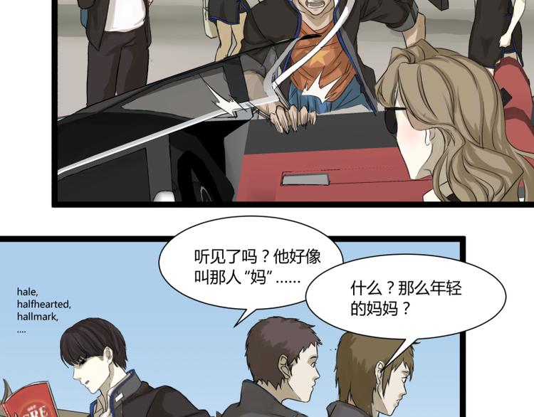 《科学超能方法论》第4话 说好的万有引力呢？ 第9页