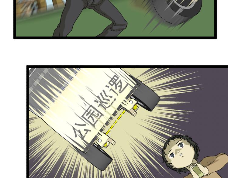 《科学超能方法论》第5话 看我的小拳拳 第11页