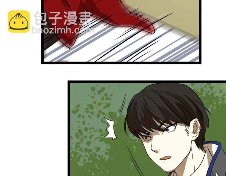 《科学超能方法论》第5话 看我的小拳拳 第14页