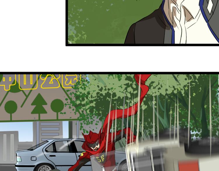 《科学超能方法论》第5话 看我的小拳拳 第15页