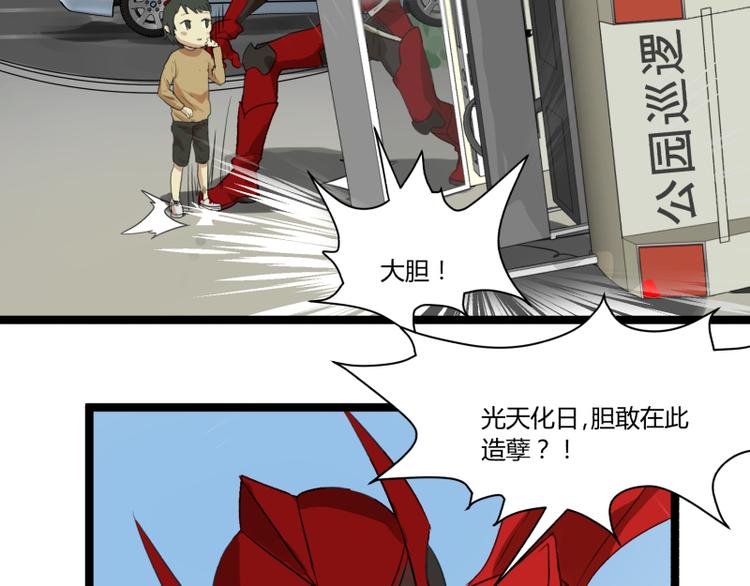 《科学超能方法论》第5话 看我的小拳拳 第16页