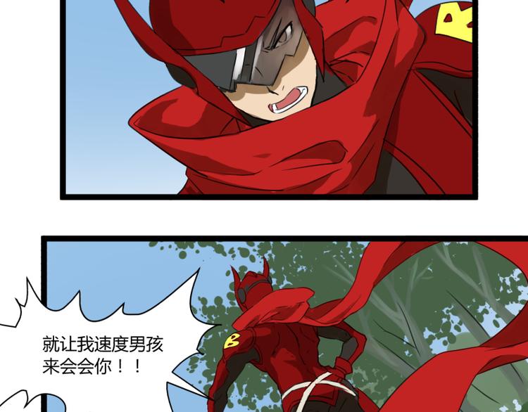 《科学超能方法论》第5话 看我的小拳拳 第17页
