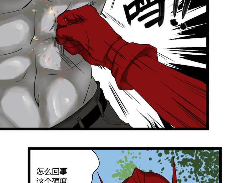 《科学超能方法论》第5话 看我的小拳拳 第23页